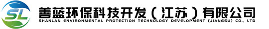 善藍(lán)環(huán)?？萍奸_(kāi)發(fā)（江蘇）有限公司